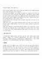 언어습득에 대해서 간략히 설명하시오 2페이지