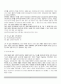 언어습득에 대해서 간략히 설명하시오 6페이지