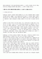 콜버그(Kohlberg)의 도덕성 발달단계이론을 설명하고, 그 교육적 시사점을 논하시오 3페이지