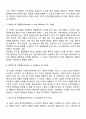 콜버그(Kohlberg)의 도덕성 발달단계이론을 설명하고, 그 교육적 시사점을 논하시오 11페이지