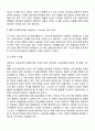 콜버그(Kohlberg)의 도덕성 발달단계이론을 설명하고, 그 교육적 시사점을 논하시오 12페이지