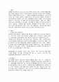 사회복지기관의 홍보전략과 실제 사례 제시 및 의견 제안(기사 활용 시 출처 명시) 2페이지