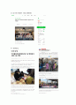 사회복지기관의 홍보전략과 실제 사례 제시 및 의견 제안(기사 활용 시 출처 명시) 5페이지