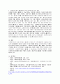사회복지기관의 홍보전략과 실제 사례 제시 및 의견 제안(기사 활용 시 출처 명시) 6페이지