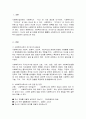 사회복지사로서의 나 2페이지