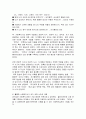 사회복지사로서의 나 3페이지