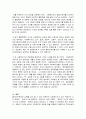 사회복지사로서의 나 4페이지