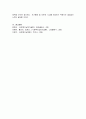 사회복지사로서의 나 5페이지