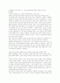 지하철 무임승차 제도에 대하여 2페이지