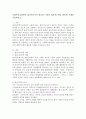 사회복지실천에서 집단지도력이 필요한 이유와 집단지도력을 활용한 사례를 기술하시오. 2페이지