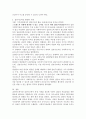 사회복지실천에서 집단지도력이 필요한 이유와 집단지도력을 활용한 사례를 기술하시오. 4페이지