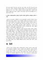 인간과교육 2020년 방송대 1.주입식 교육관과 성장식 교육관(자연주의 교육관 진보주의 교육관 실존주의 교육관)+교육적 시사점 2.매슬로우의 욕구위계이론+교육적 시사점 -인간과교육 9페이지