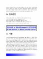 인간과교육 2020년 방송대 1.주입식 교육관과 성장식 교육관(자연주의 교육관 진보주의 교육관 실존주의 교육관)+교육적 시사점 2.매슬로우의 욕구위계이론+교육적 시사점 -인간과교육 10페이지