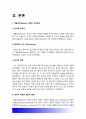 인간과교육 2020년 방송대 1.주입식 교육관과 성장식 교육관(자연주의 교육관 진보주의 교육관 실존주의 교육관)+교육적 시사점 2.매슬로우의 욕구위계이론+교육적 시사점 -인간과교육 11페이지
