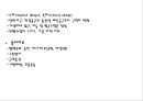 진행성근이영양증PPT 13페이지
