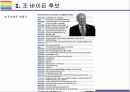 미국 대통령 바이든 후보와 공약 [바이든,오바마,미국,트럼프,미 대선] 10페이지