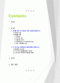 [2020 영유아교수방법론 2선택형][2, 3번 선택] 2.영아를 위한 교수·학습의 계획 과정을 설명하시오. 3.만 1세반의 하루일과와 활동내용을 계획하시오. 2페이지