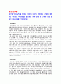 [2020 영유아교수방법론2공통][1, 3번 선택] 1.유아와 학급규칙을 정하는 이야기 나누기 진행하는 과정에 대해 기본 원리와 주의사항을 설명하고 실제 진행 시 교사의 발문 중심의 시나리오를 작성하시오. 3.만 1세반의 하루일과와 활동내용을 계획하시오. 3페이지