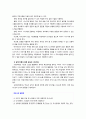 [2020 영유아교수방법론2공통][1, 3번 선택] 1.유아와 학급규칙을 정하는 이야기 나누기 진행하는 과정에 대해 기본 원리와 주의사항을 설명하고 실제 진행 시 교사의 발문 중심의 시나리오를 작성하시오. 3.만 1세반의 하루일과와 활동내용을 계획하시오. 4페이지