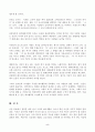 (방송통신대 취미와예술)코로나19의 확산 이후 자신이나 우리 사회 구성원들의 취미생활에 어떤 변화가 나타났는지를 분석해 보고, 앞으로 코로나 19가 빨리 종식되지 않을 경우 어떤 취미활동이 각광을 받게 될지 전망해 보시오. 5페이지