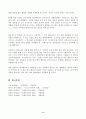 (방송통신대 취미와예술)코로나19의 확산 이후 자신이나 우리 사회 구성원들의 취미생활에 어떤 변화가 나타났는지를 분석해 보고, 앞으로 코로나 19가 빨리 종식되지 않을 경우 어떤 취미활동이 각광을 받게 될지 전망해 보시오. 6페이지