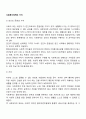 사회복지정책의 가치 2페이지