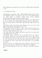 사회복지정책의 가치 4페이지