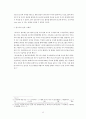 SK 하이닉스 M&A 사례 조사 12페이지