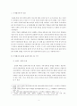 문화 간 커뮤니케이션의 차이가 발생시킨 실패 협상 사례 고찰 - 대우전자와 톰슨 멀티미디어 사례를 중심으로 4페이지