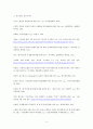 문화 간 커뮤니케이션의 차이가 발생시킨 실패 협상 사례 고찰 - 대우전자와 톰슨 멀티미디어 사례를 중심으로 11페이지