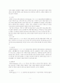 일본 하위문화의 이해 - 보편성과 특수성 측면에서의 갸루문화를 중심으로 5페이지