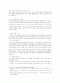 일본 하위문화의 이해 - 보편성과 특수성 측면에서의 갸루문화를 중심으로 7페이지