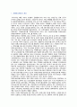 치매안심센터의 등장배경, 현황 및 치매국가책임제의 개선방안 2페이지