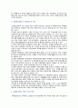 치매안심센터의 등장배경, 현황 및 치매국가책임제의 개선방안 4페이지