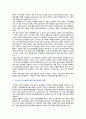 치매안심센터의 등장배경, 현황 및 치매국가책임제의 개선방안 5페이지