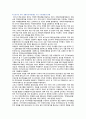 치매안심센터의 등장배경, 현황 및 치매국가책임제의 개선방안 7페이지