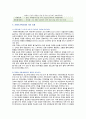 치매안심센터의 등장배경, 현황 및 치매국가책임제의 개선방안 9페이지