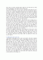치매안심센터의 등장배경, 현황 및 치매국가책임제의 개선방안 11페이지