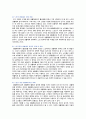 노인체육의 필요성, 효과 및 활성화 방안 9페이지