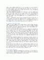 노인체육의 필요성, 효과 및 활성화 방안 10페이지