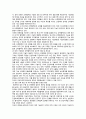 산학협력의 유형, 사례 및 활성화 방안 10페이지