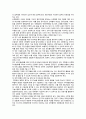 산학협력의 유형, 사례 및 활성화 방안 11페이지