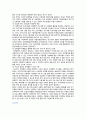 산학협력의 유형, 사례 및 활성화 방안 13페이지