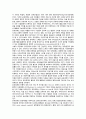 공유경제의 특징, 효과 및 성공사례 분석 3페이지