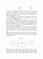 공유경제의 특징, 효과 및 성공사례 분석 5페이지