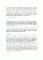 공유경제의 특징, 효과 및 성공사례 분석 6페이지