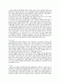 공유경제의 특징, 효과 및 성공사례 분석 7페이지