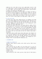 공유경제의 특징, 효과 및 성공사례 분석 8페이지