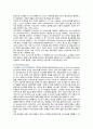 공유경제의 특징, 효과 및 성공사례 분석 11페이지