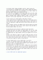 [집단상담의 기초] 2020년, 집단상담의 과정을 초기, 과도기, 작업, 종결단계로 구분할 때, 성공적인 집단상담의 운영을 위해 가장 중요한 과정과 이유 및 내용 5페이지